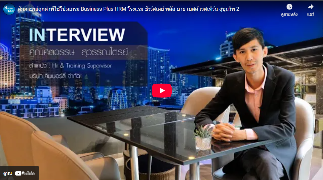 Bplus Small SME PR